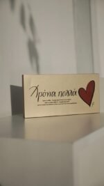 Love Words / Χρόνια Πολλά - Image 3