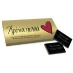 Love Words / Χρόνια Πολλά