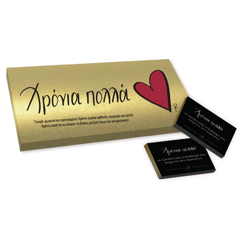 xronia-polla_8a93e104-47bc-4c05-9e32-97ca03e0876b Love Words / Χρόνια Πολλά - Image 1